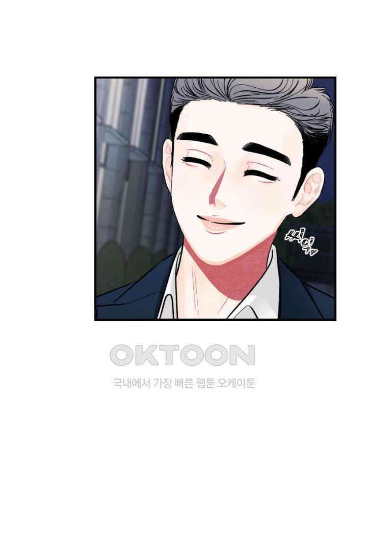 사과를 나눠먹는 방법 50화 6