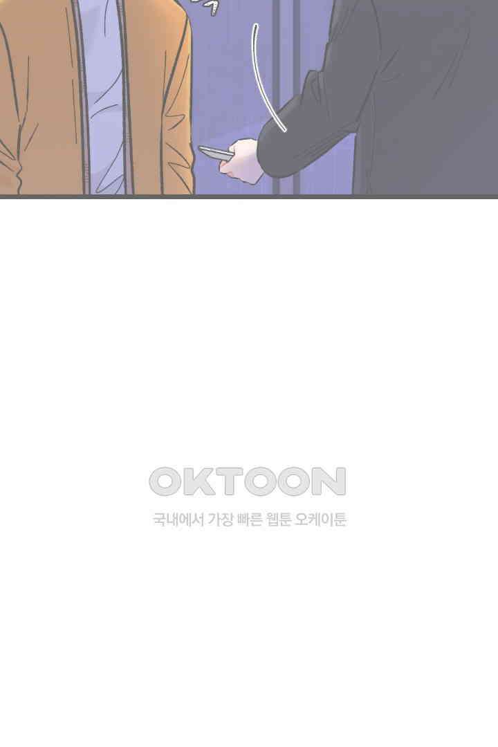 사과를 나눠먹는 방법 68화 2