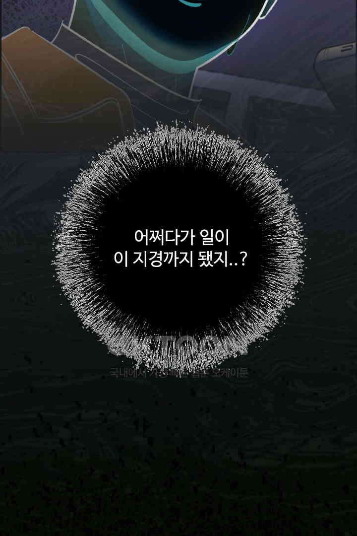 사과를 나눠먹는 방법 68화 6
