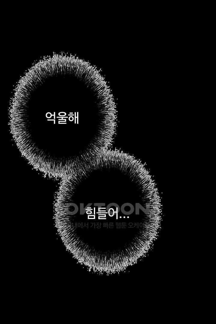 사과를 나눠먹는 방법 68화 10