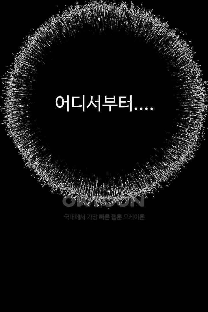 사과를 나눠먹는 방법 68화 16