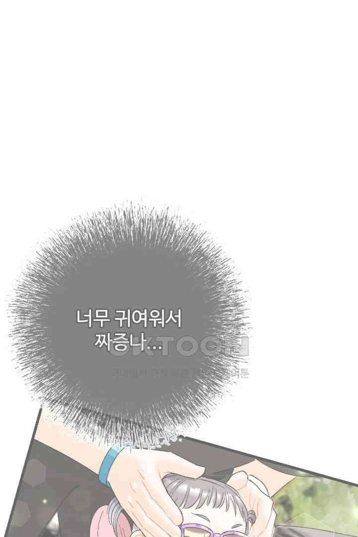 사과를 나눠먹는 방법 75화 1