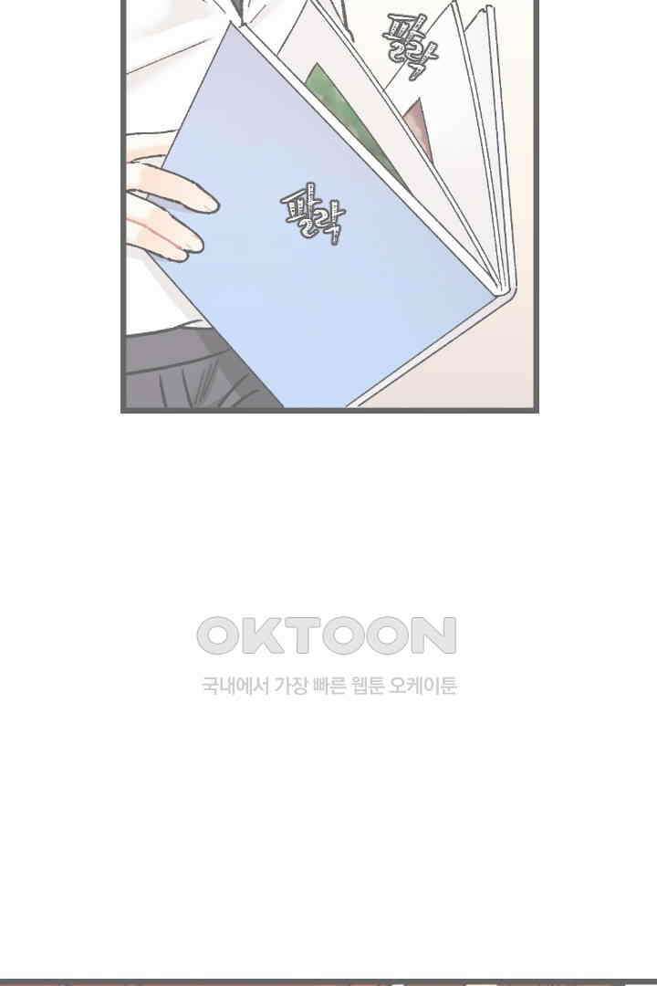 사과를 나눠먹는 방법 75화 7