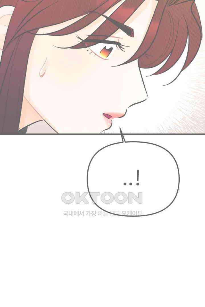 사과를 나눠먹는 방법 75화 8