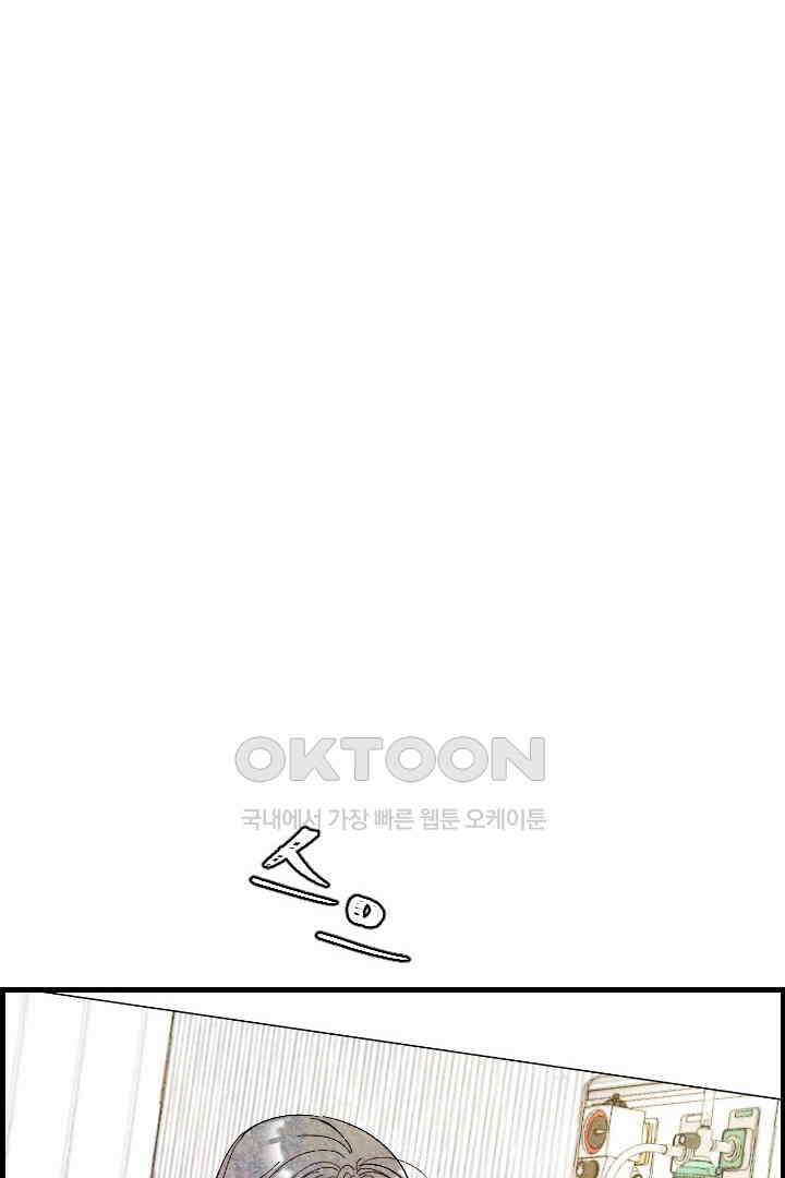 사과를 나눠먹는 방법 75화 10