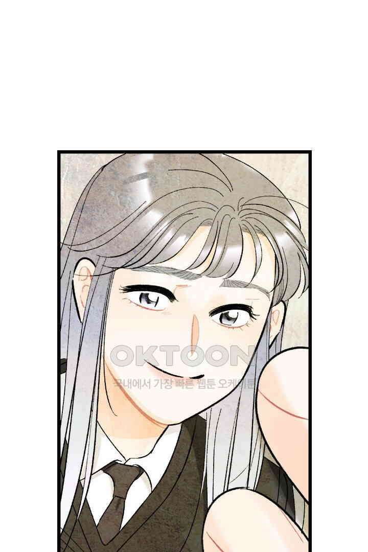 사과를 나눠먹는 방법 75화 12