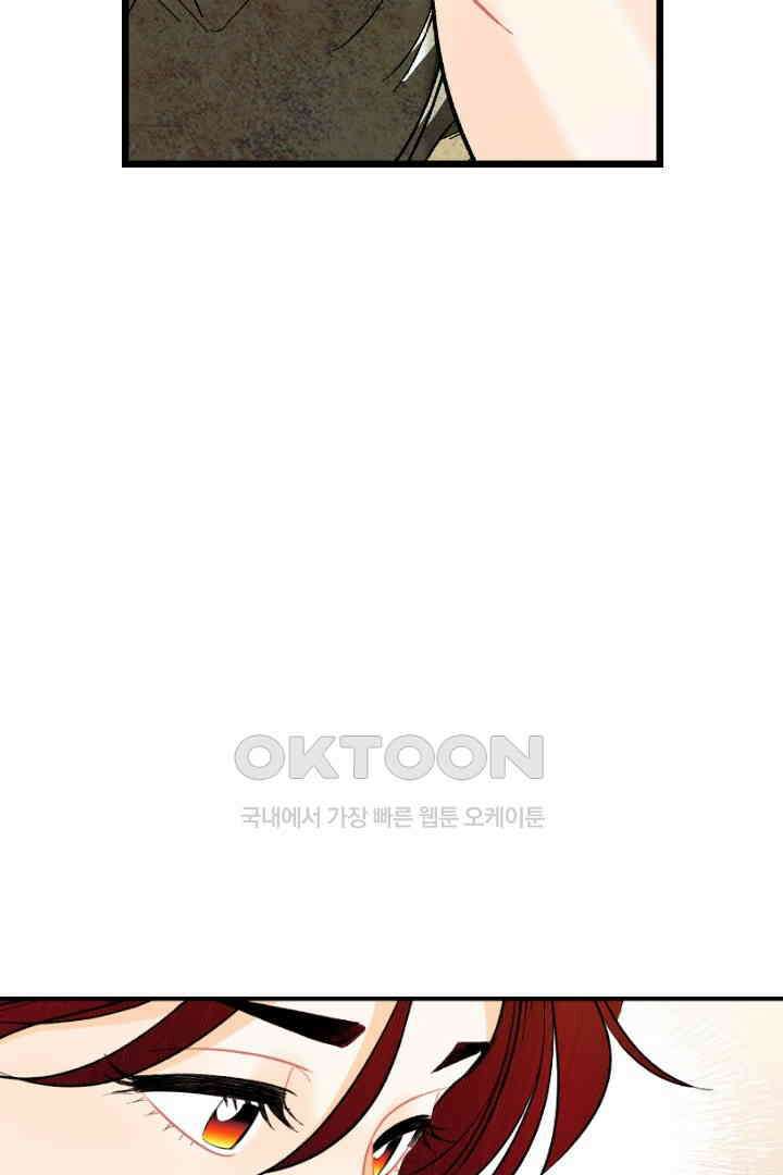 사과를 나눠먹는 방법 75화 13