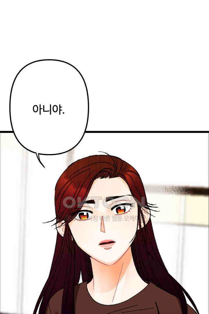사과를 나눠먹는 방법 81화 6