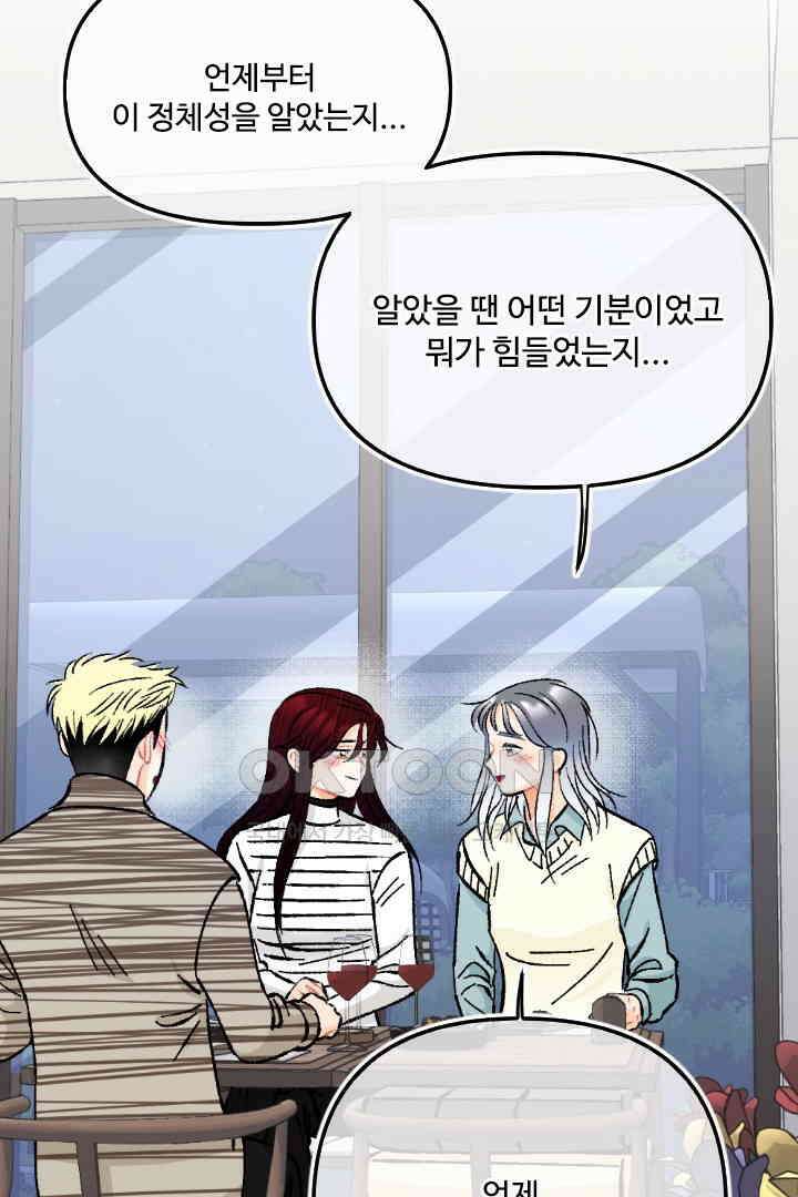 사과를 나눠먹는 방법 87화 11