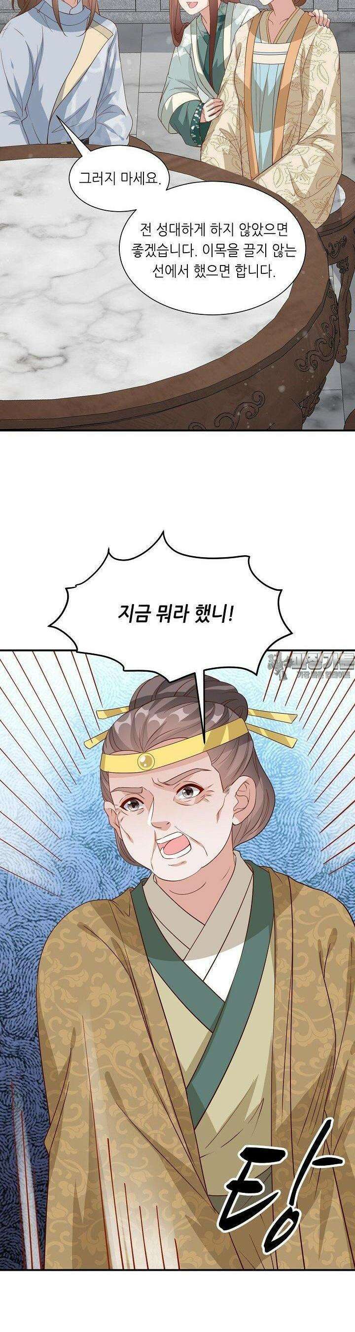 조연으로 태어났지만 막장드라마에 봉사하지 않겠다 42화 12