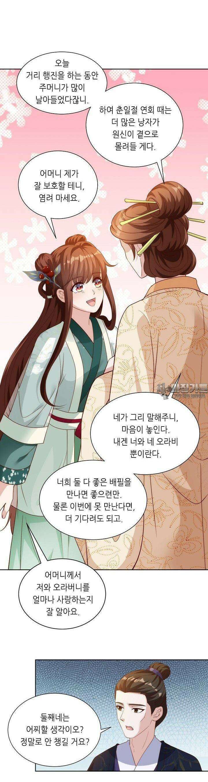 조연으로 태어났지만 막장드라마에 봉사하지 않겠다 42화 21