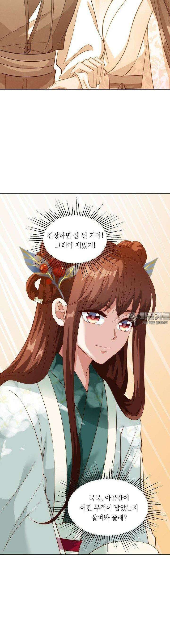 조연으로 태어났지만 막장드라마에 봉사하지 않겠다 42화 24