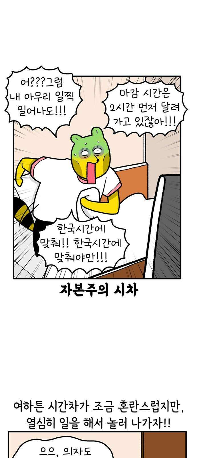 루루라라 우리네 인생 189화 경제 쇼크! 5
