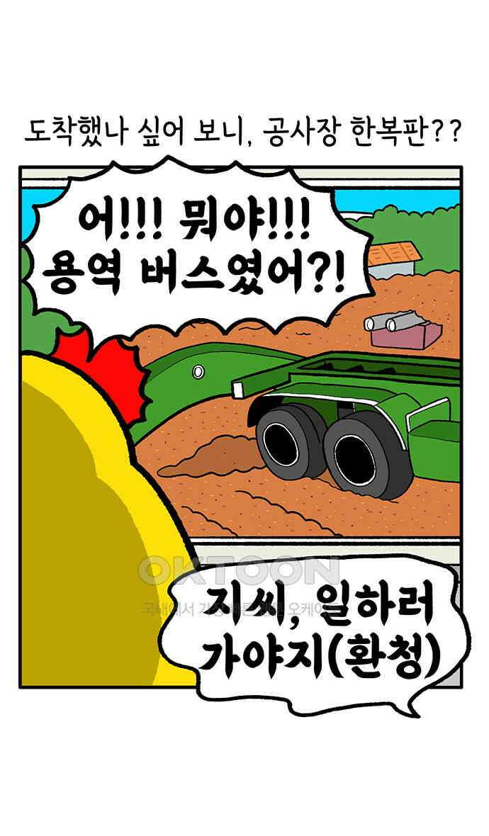 루루라라 우리네 인생 199화 호찌민 입성 2