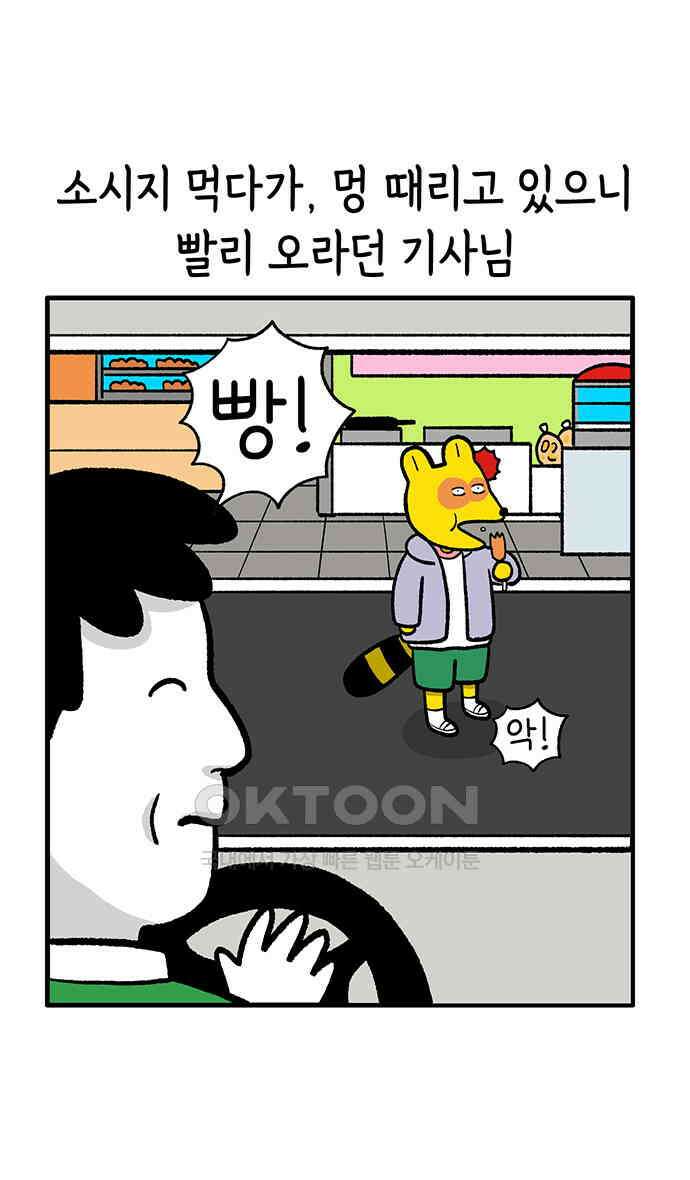 루루라라 우리네 인생 199화 호찌민 입성 5
