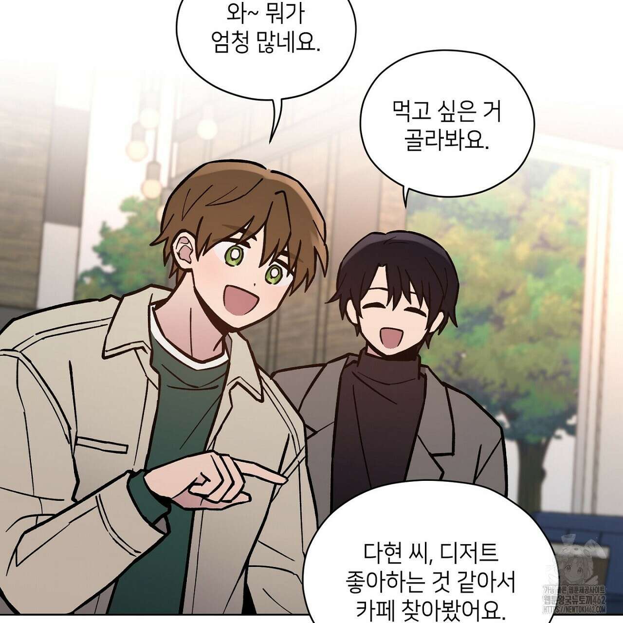 픽스 유어 러브 8화 4