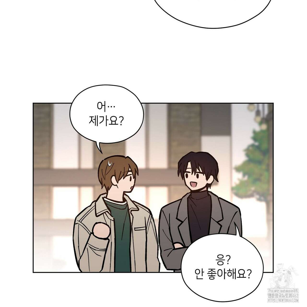 픽스 유어 러브 8화 5