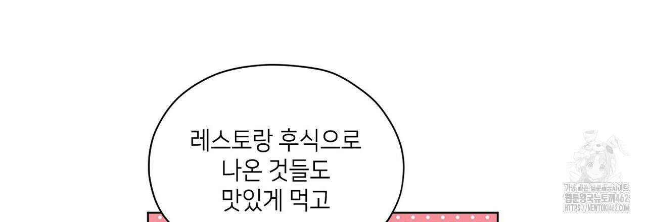 픽스 유어 러브 8화 6