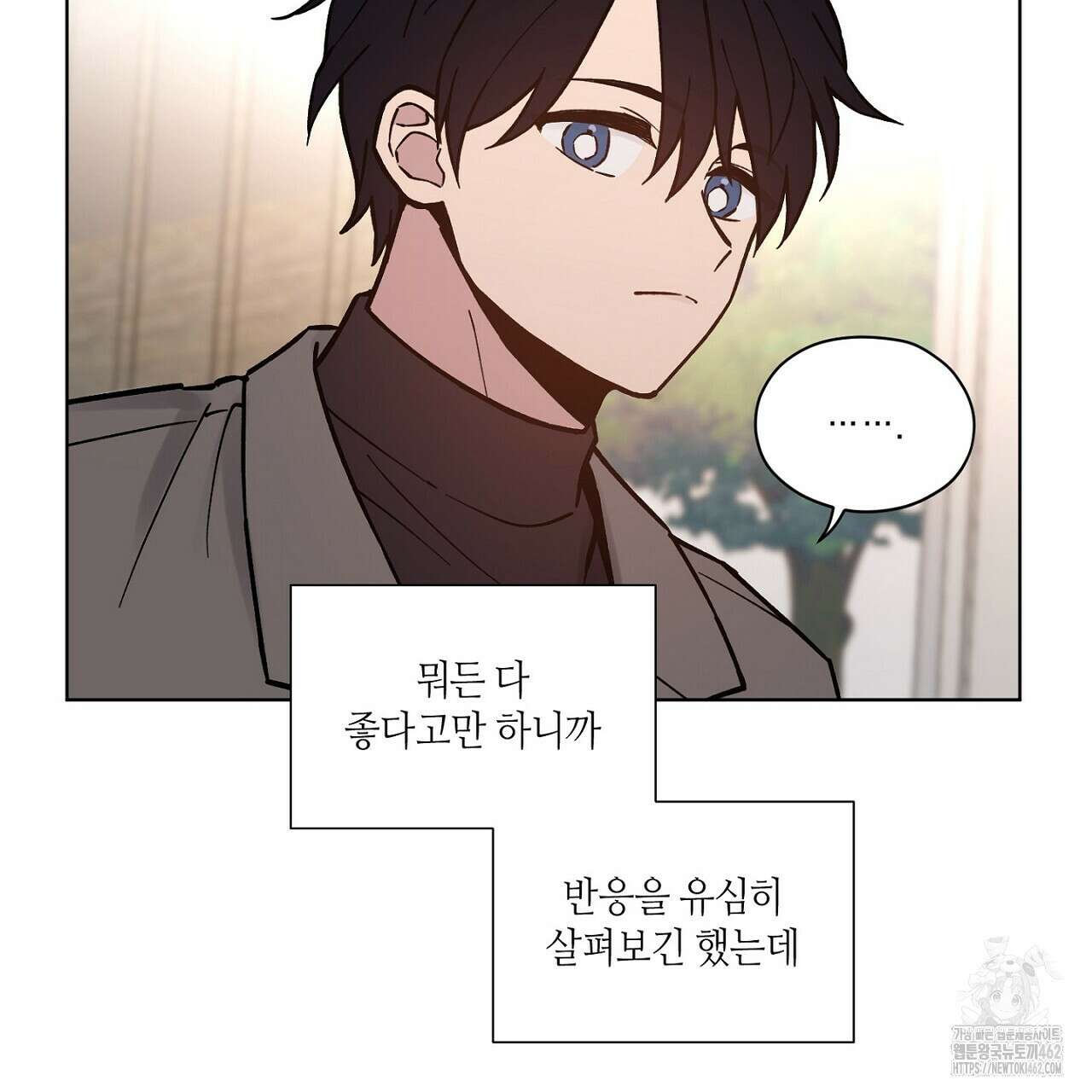 픽스 유어 러브 8화 13