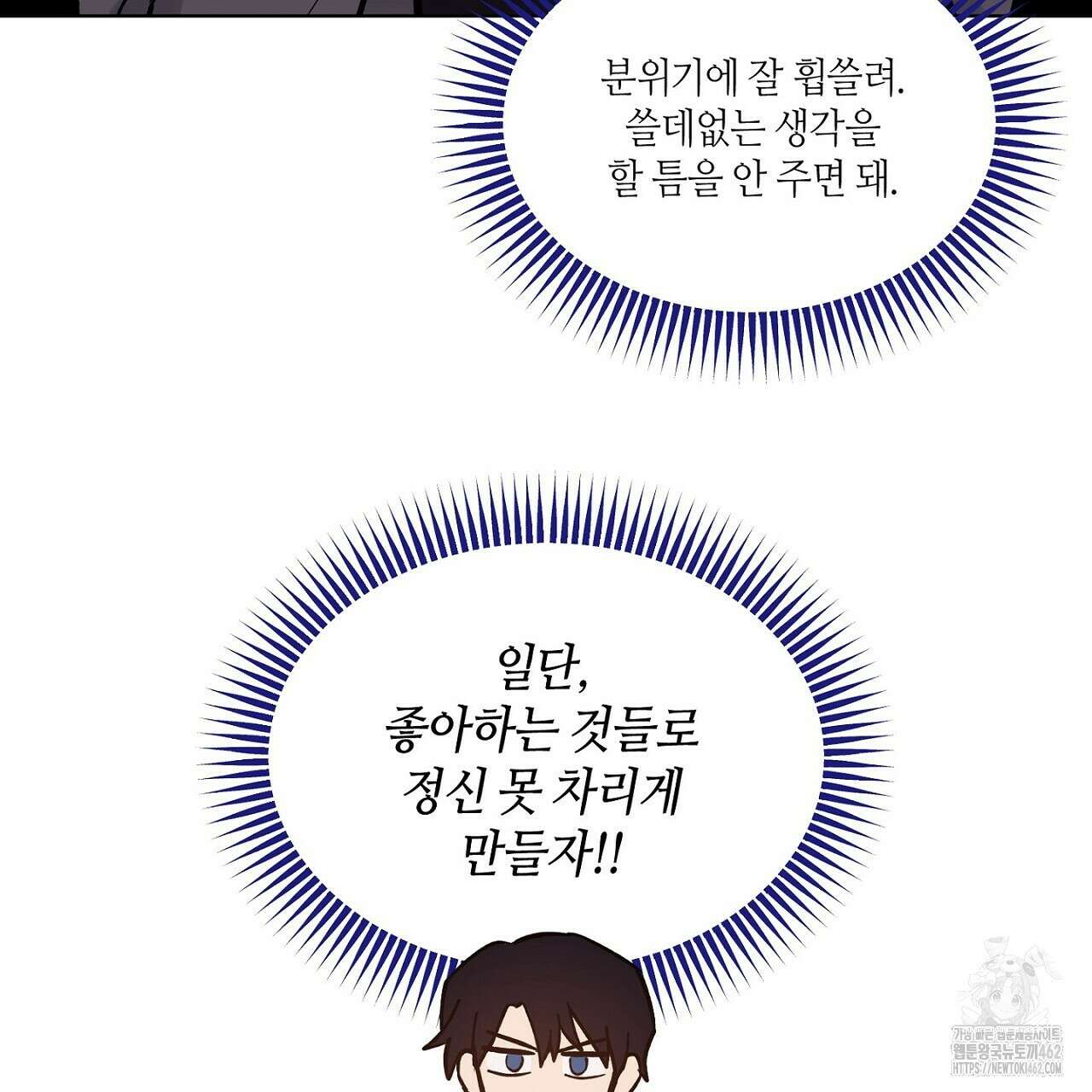픽스 유어 러브 8화 23