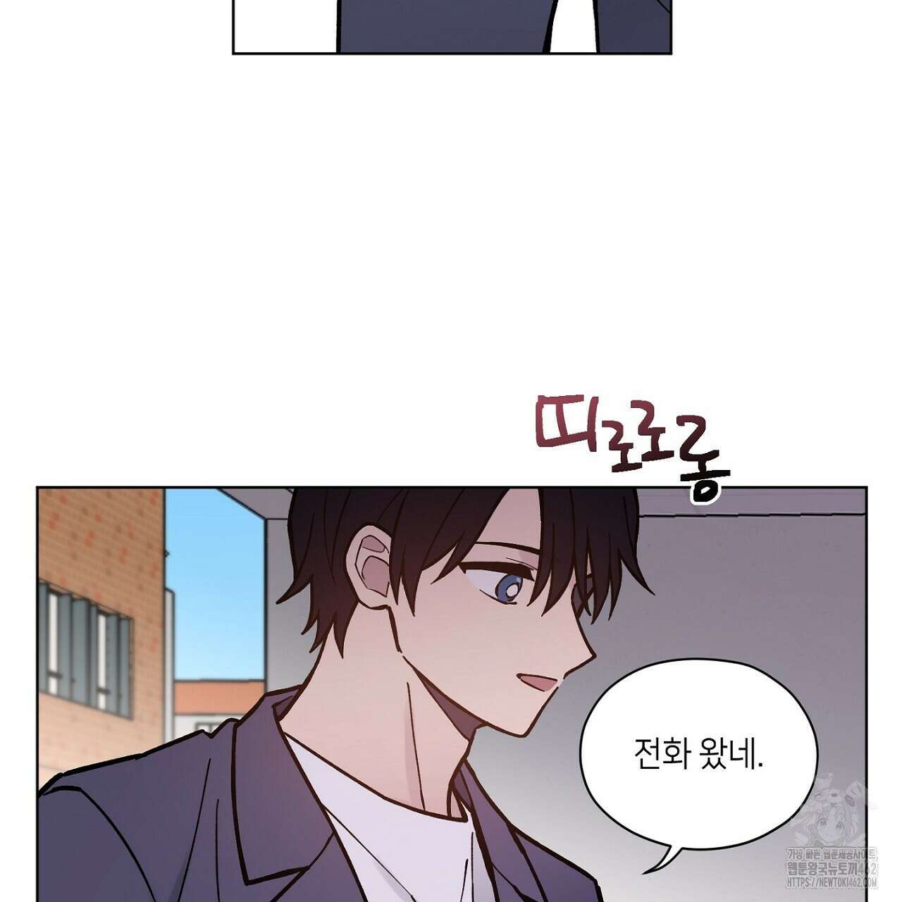 픽스 유어 러브 17화 2