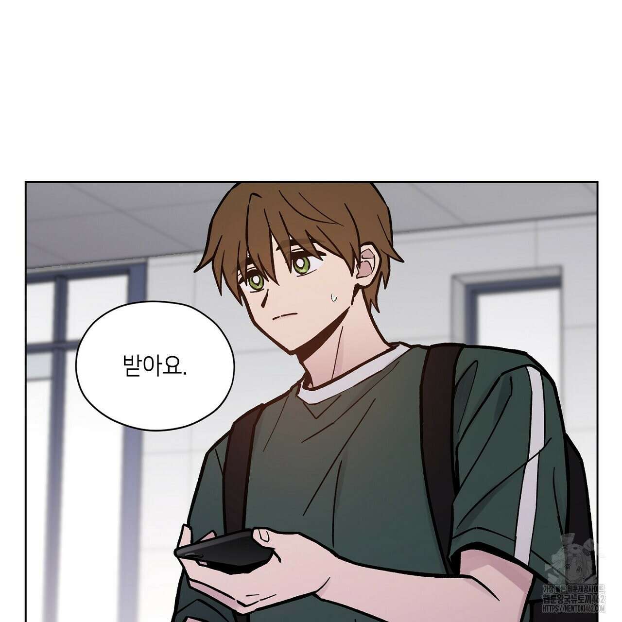 픽스 유어 러브 17화 4
