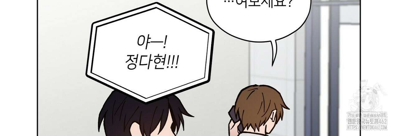 픽스 유어 러브 17화 6
