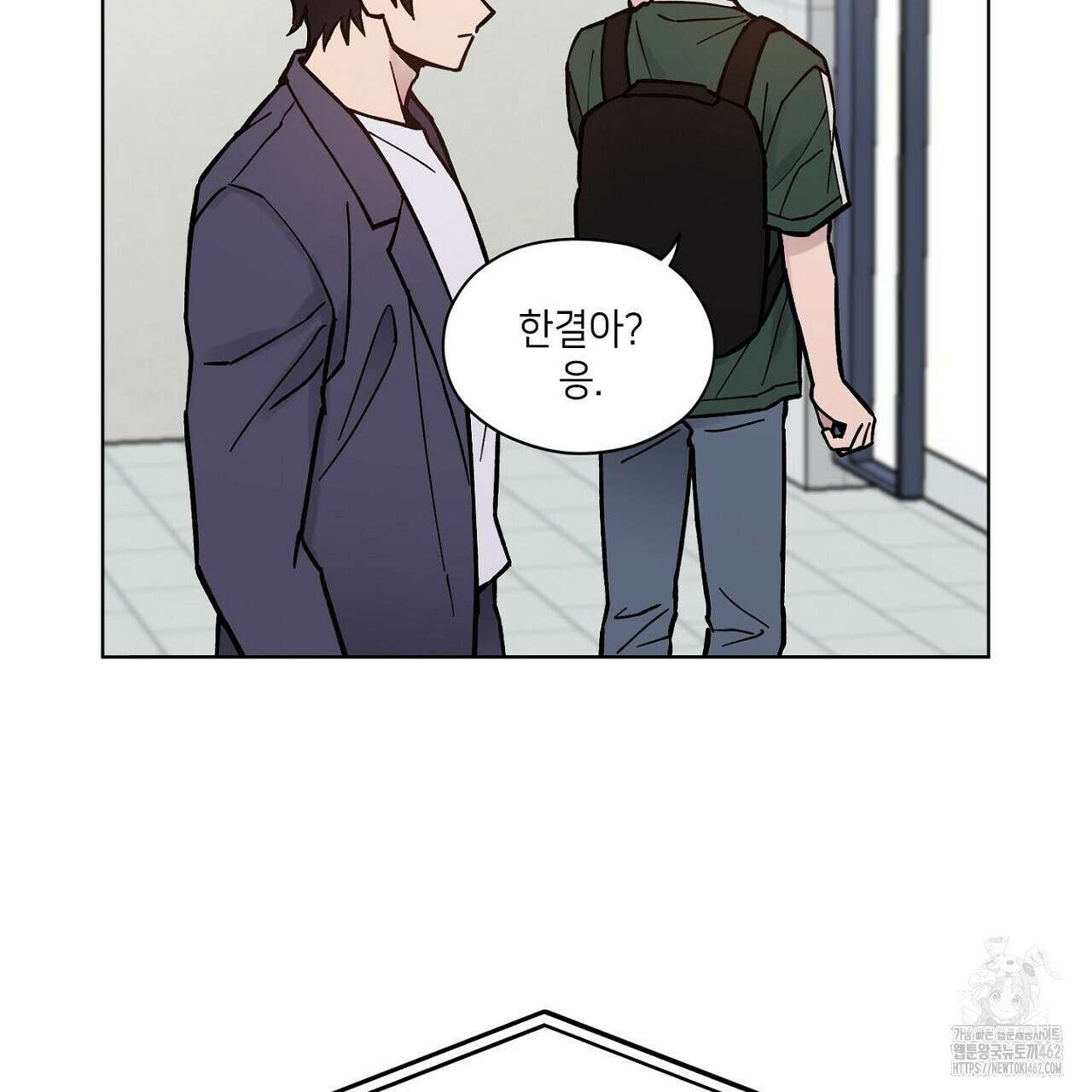 픽스 유어 러브 17화 7