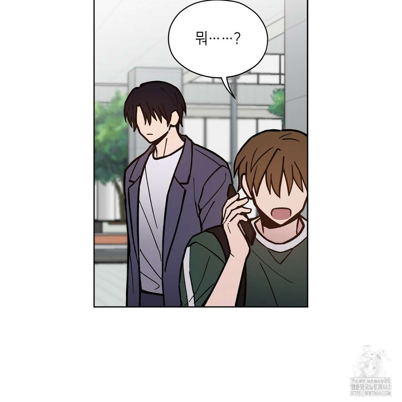 픽스 유어 러브 17화 10