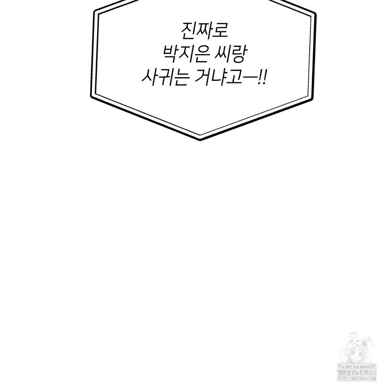 픽스 유어 러브 17화 13