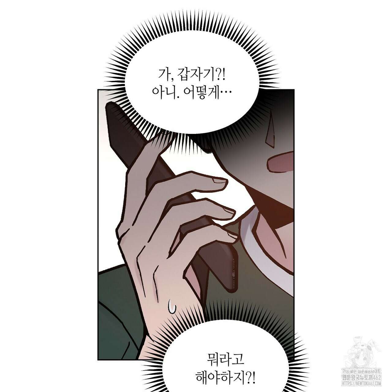 픽스 유어 러브 17화 14