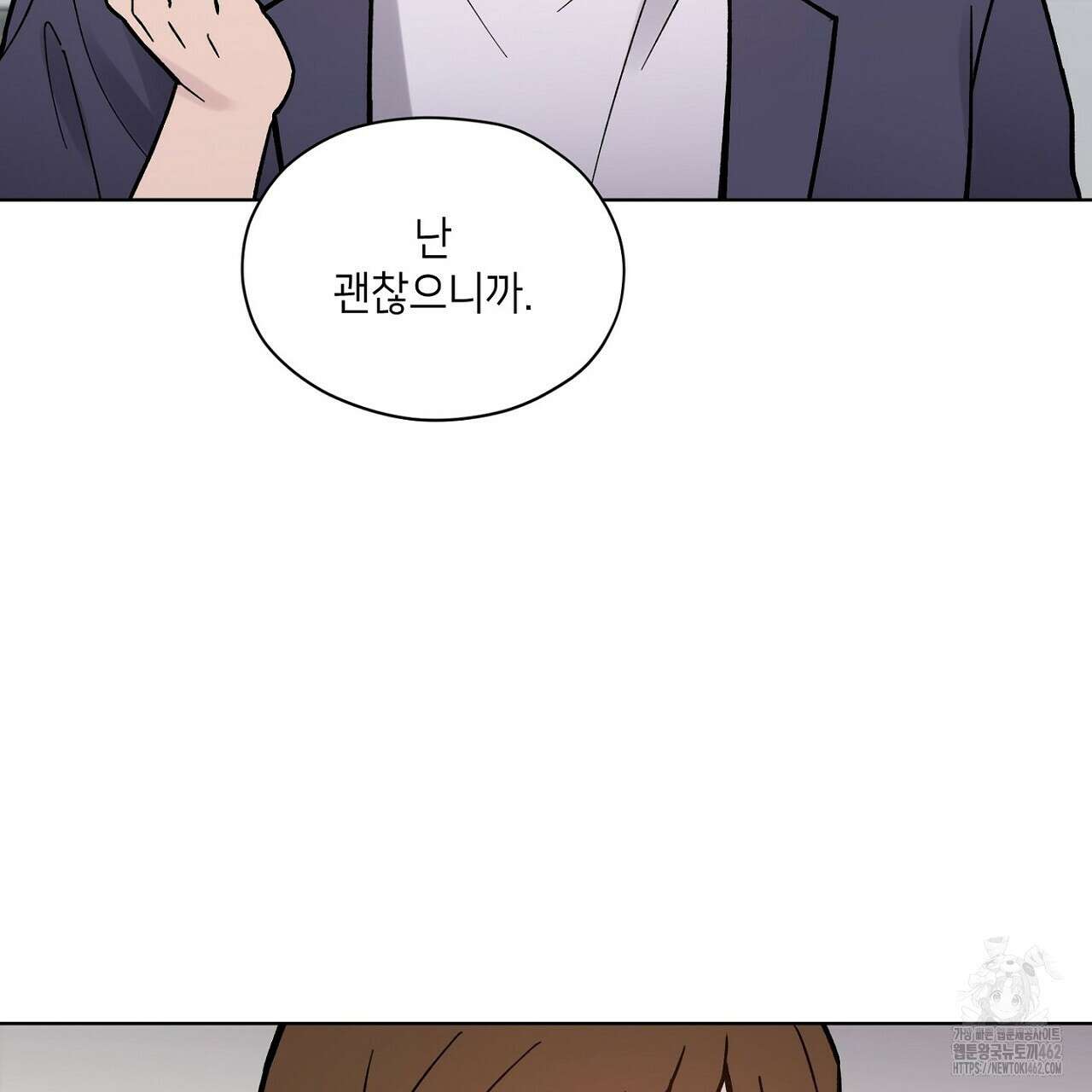 픽스 유어 러브 17화 19