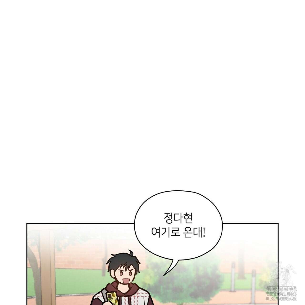 픽스 유어 러브 17화 23