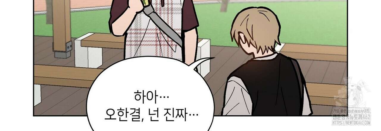 픽스 유어 러브 17화 24