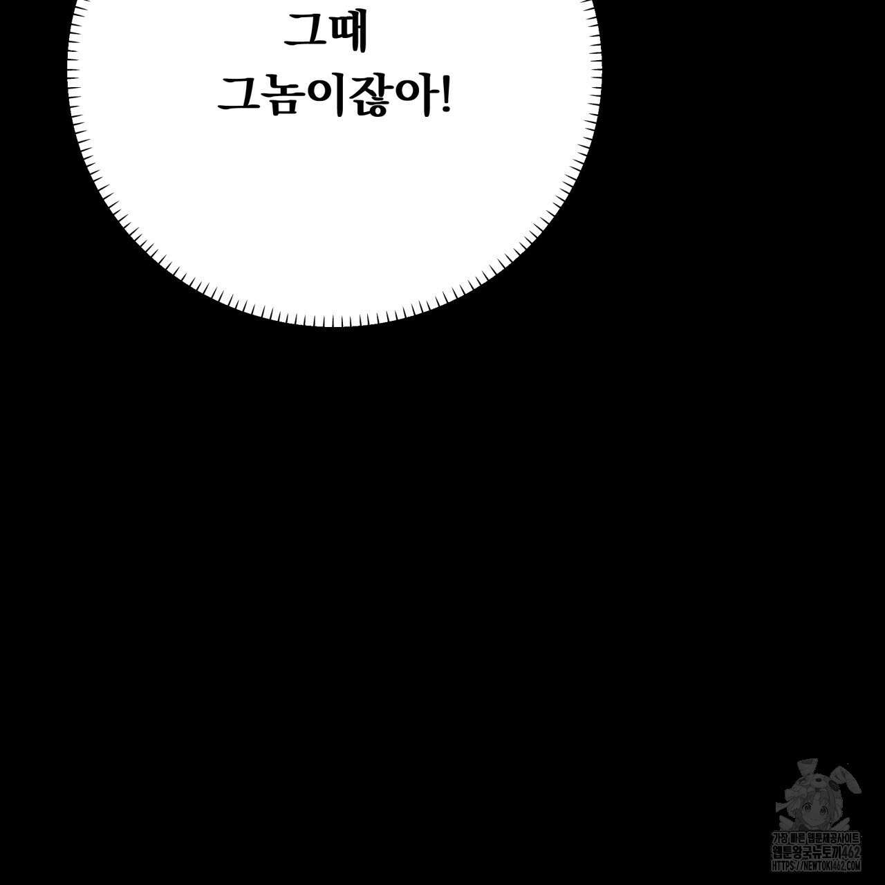 [Live] 헌팅 시작합니다 1화 8