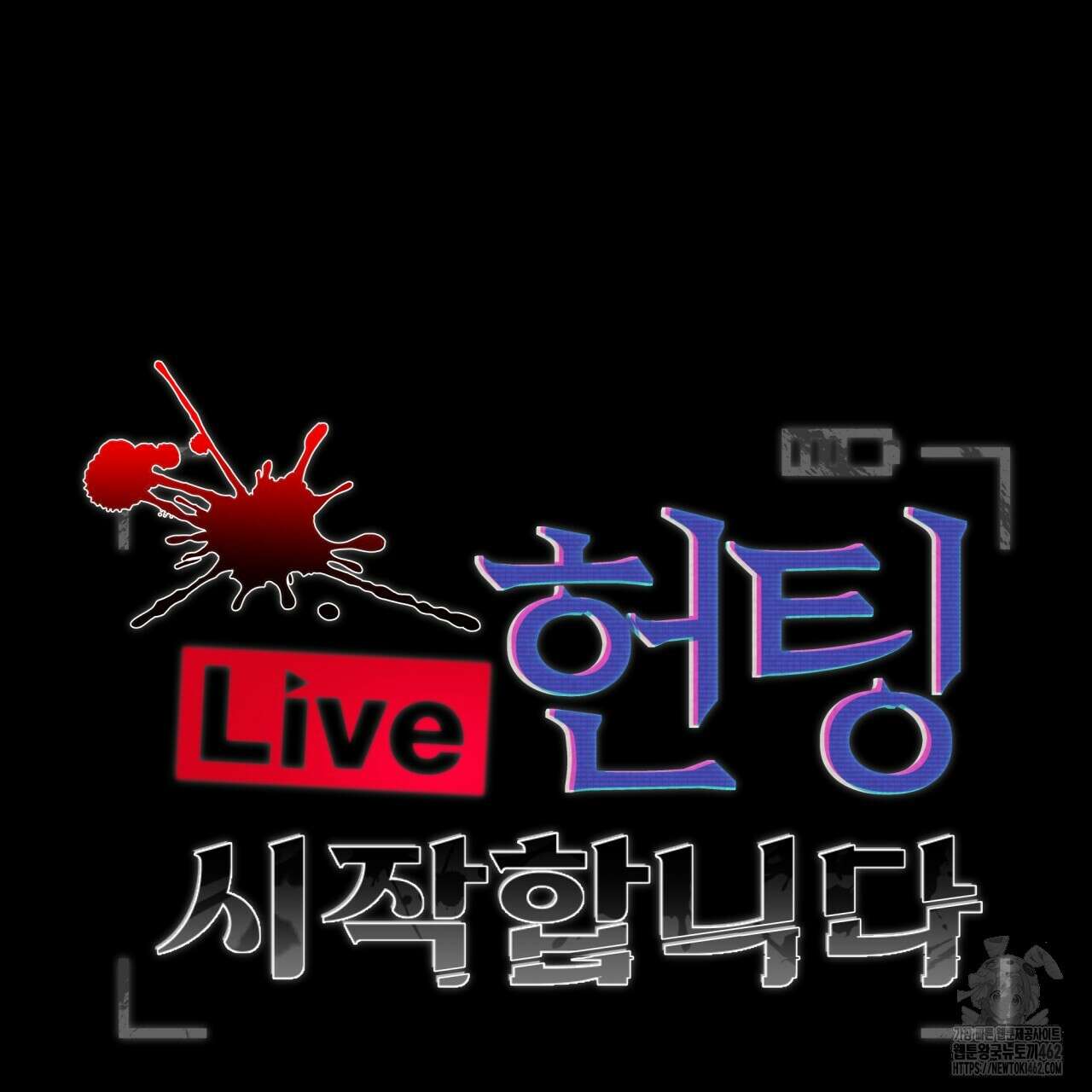 [Live] 헌팅 시작합니다 1화 19