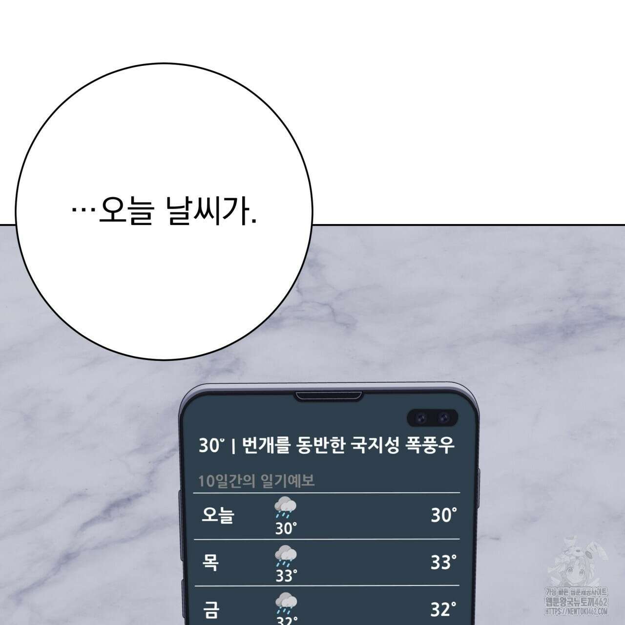 [Live] 헌팅 시작합니다 1화 30