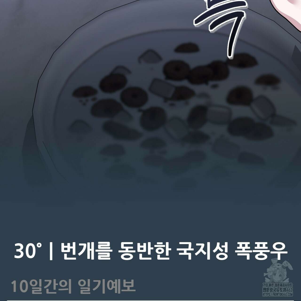 [Live] 헌팅 시작합니다 1화 32