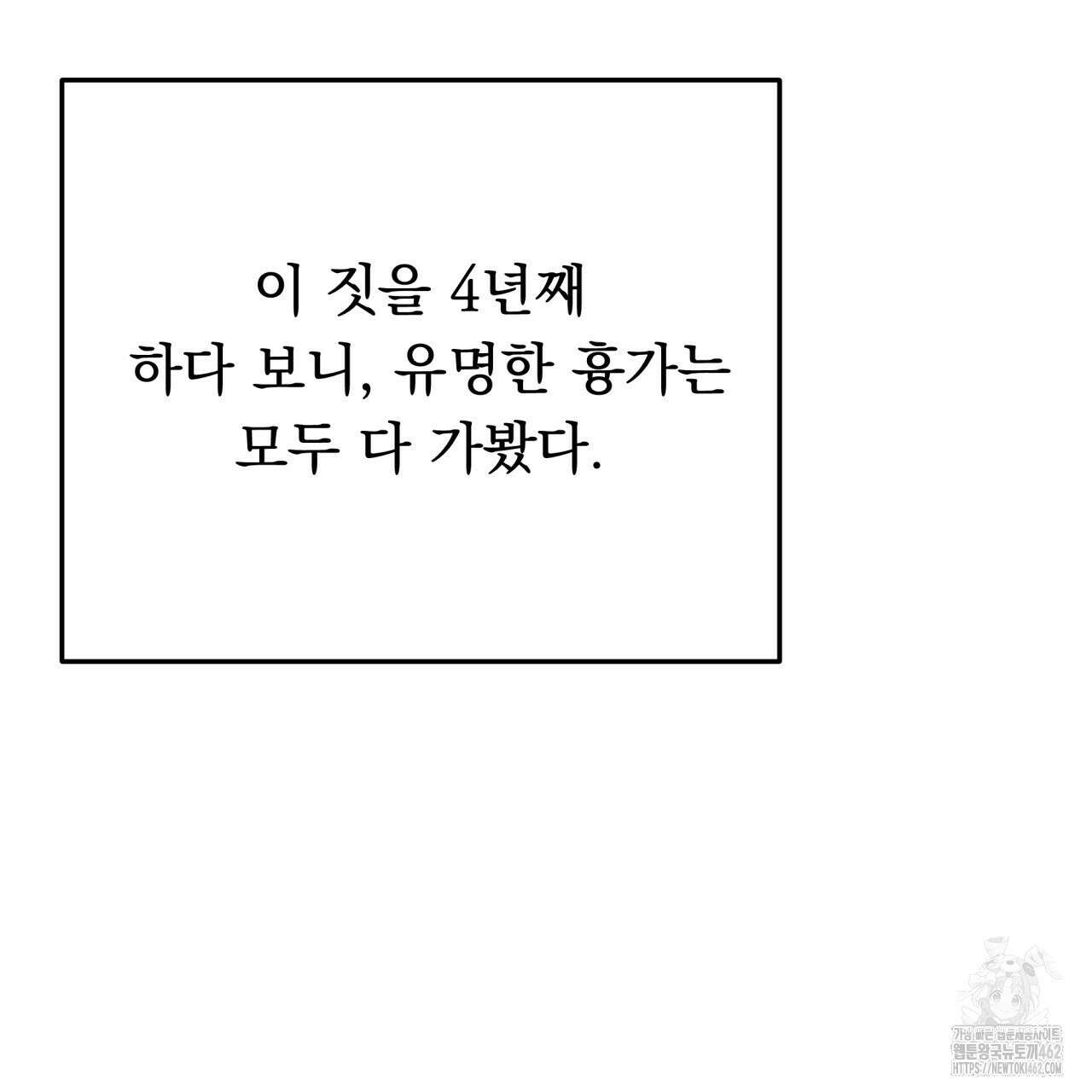 [Live] 헌팅 시작합니다 1화 40