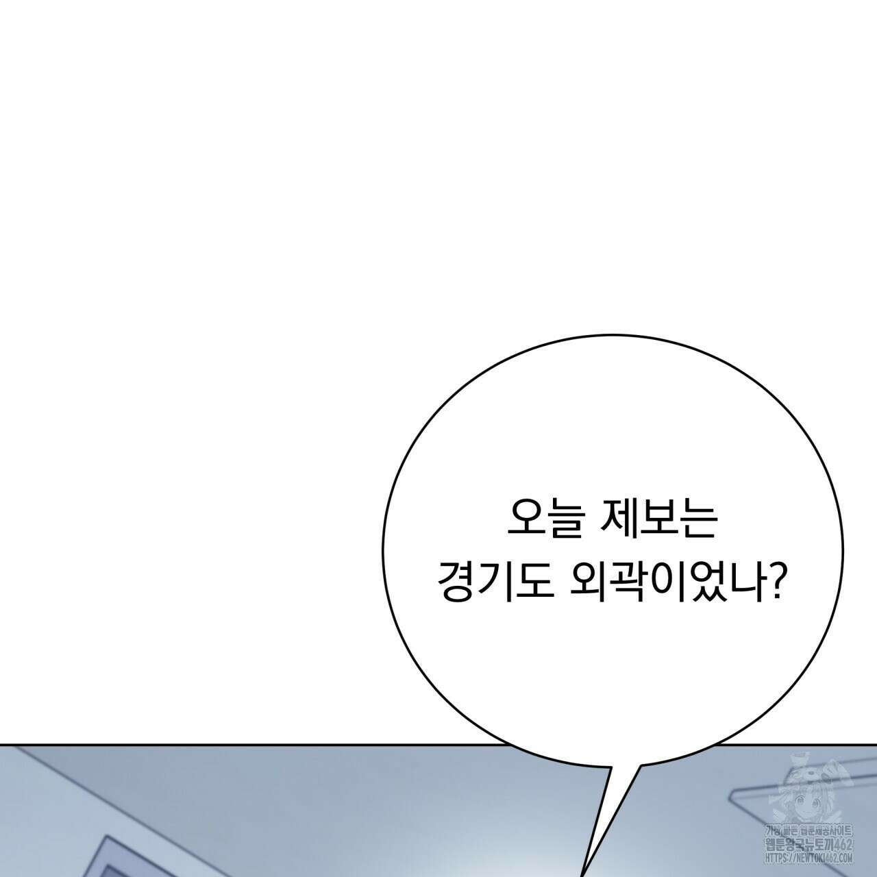 [Live] 헌팅 시작합니다 1화 44