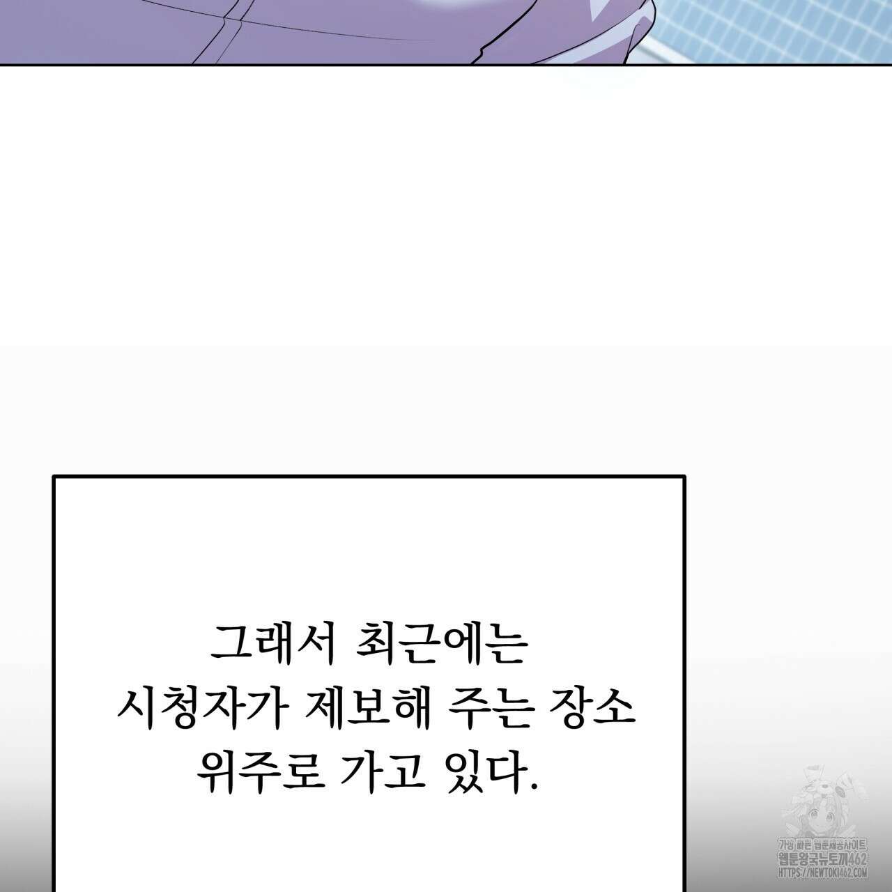 [Live] 헌팅 시작합니다 1화 46
