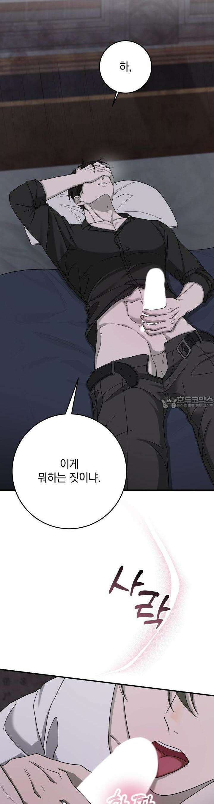 [Live] 헌팅 시작합니다 9화 4