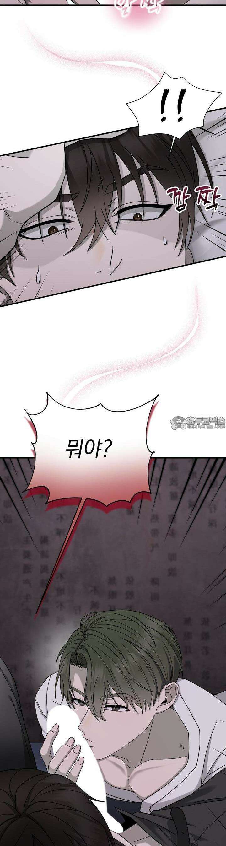 [Live] 헌팅 시작합니다 9화 5