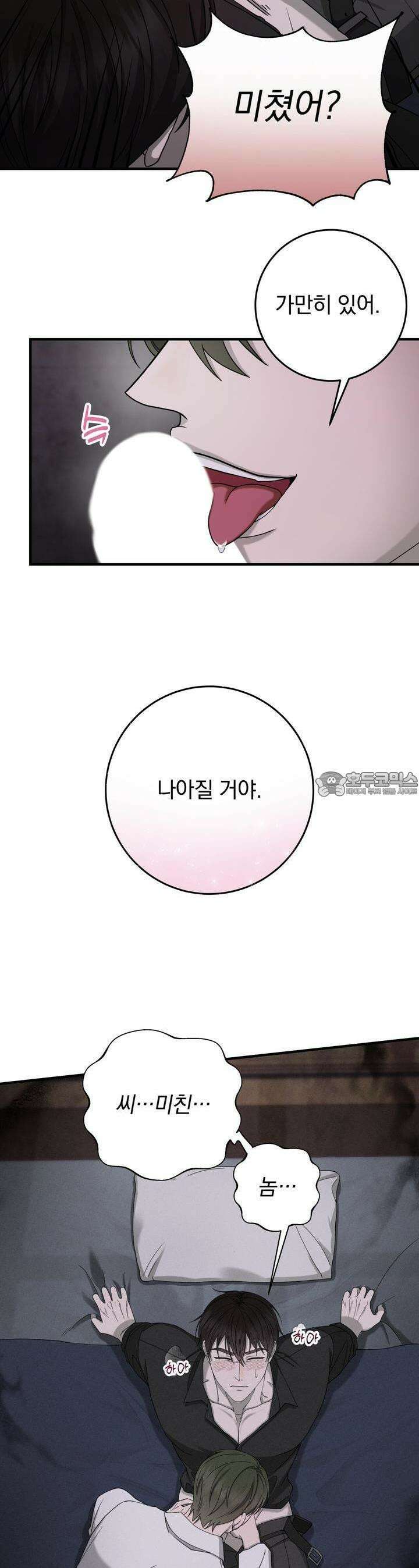[Live] 헌팅 시작합니다 9화 6