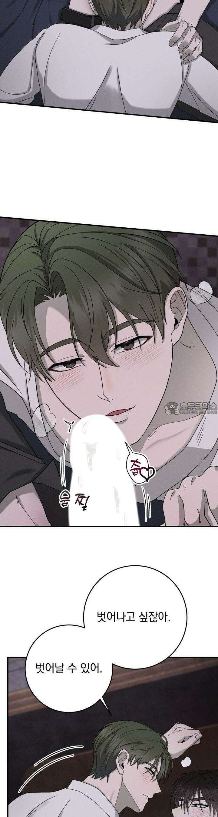 [Live] 헌팅 시작합니다 9화 8