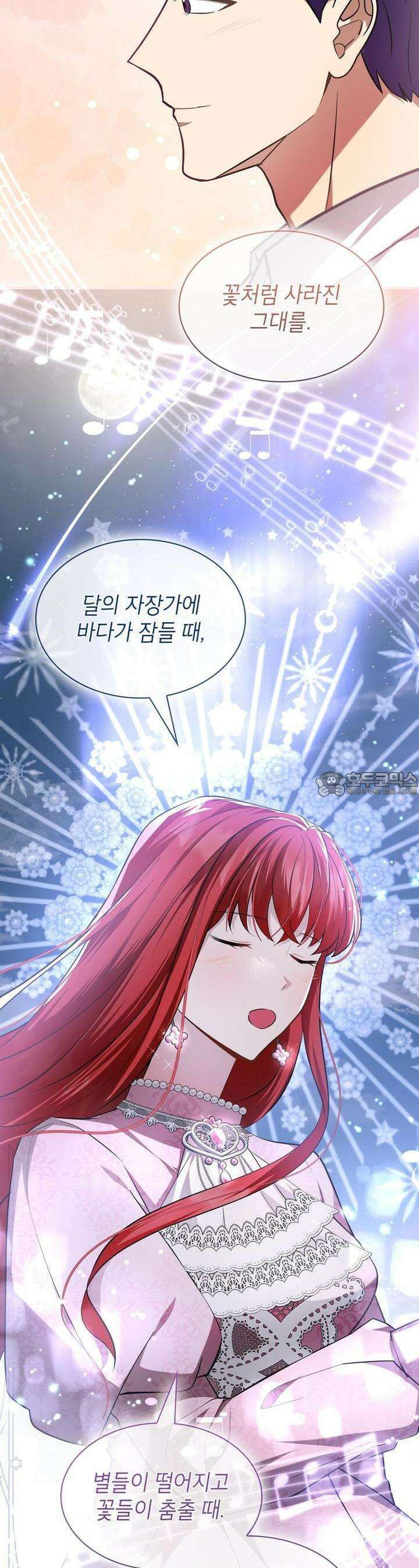 괴짜 영애님의 약혼자 32화 5