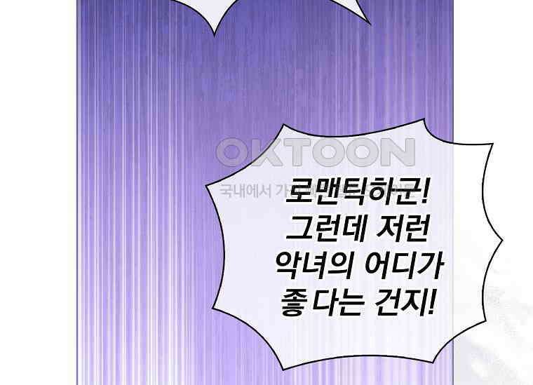 여보, 왜 이혼은 안 되나요? 6화 14
