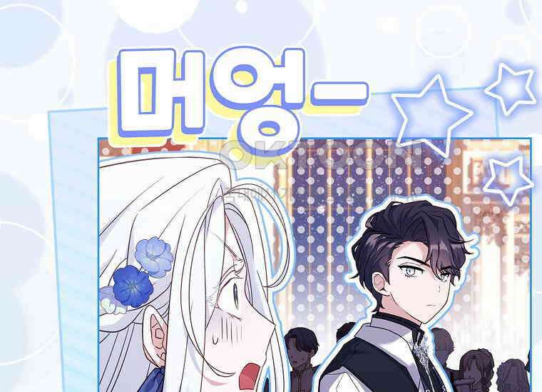 여보, 왜 이혼은 안 되나요? 6화 17