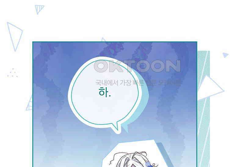 여보, 왜 이혼은 안 되나요? 6화 22