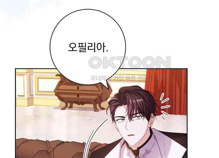 여보, 왜 이혼은 안 되나요? 6화 31
